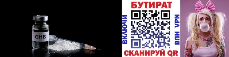 БУТИРАТ оксана  Навашино 