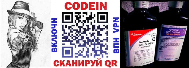 блэк спрут рабочий сайт  Навашино  Codein Purple Drank  закладки 
