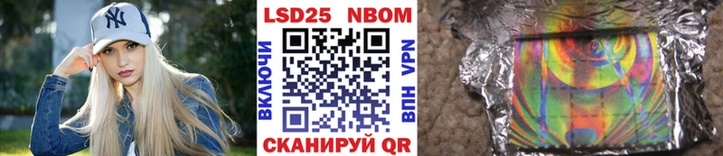 Марки 25I-NBOMe 1,5мг цена наркотик Навашино